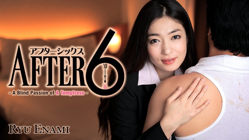 HEYZO-1419 アフター6～フェロモン全開OLの痴情～[
<span>01:05:51]